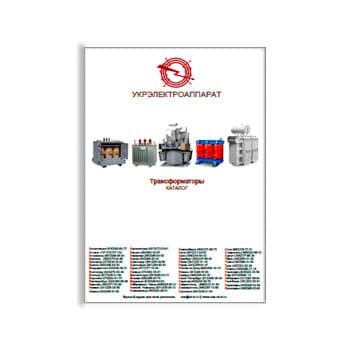 Katalog untuk transformers на сайте УКРЭЛЕКТРОАППАРАТ